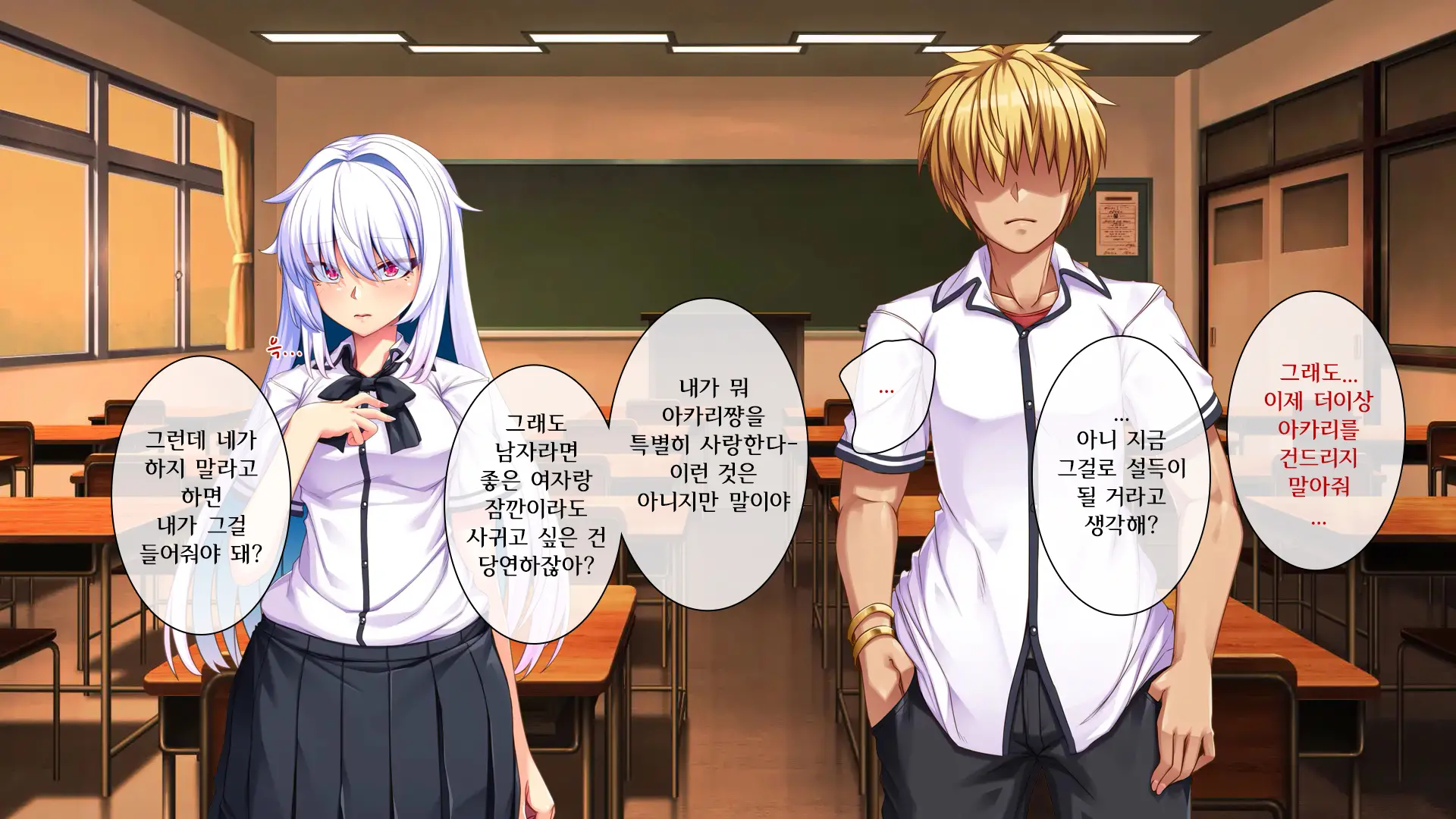 Ore Ga Kanojo O Uragitta Riyuu | 내가 그녀를 배신한 이유